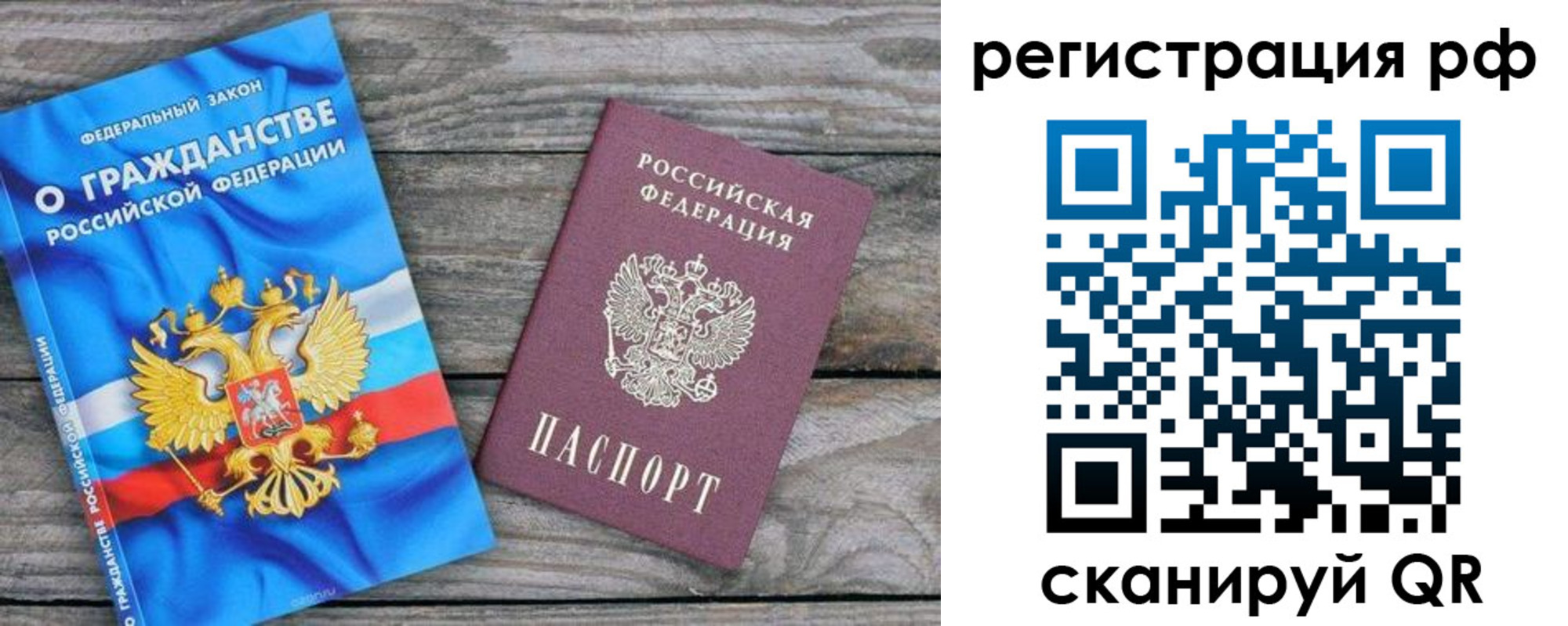 прописка поиск в Дедовске
