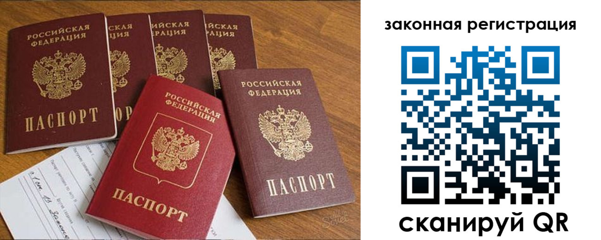 прописка в Дедовске
