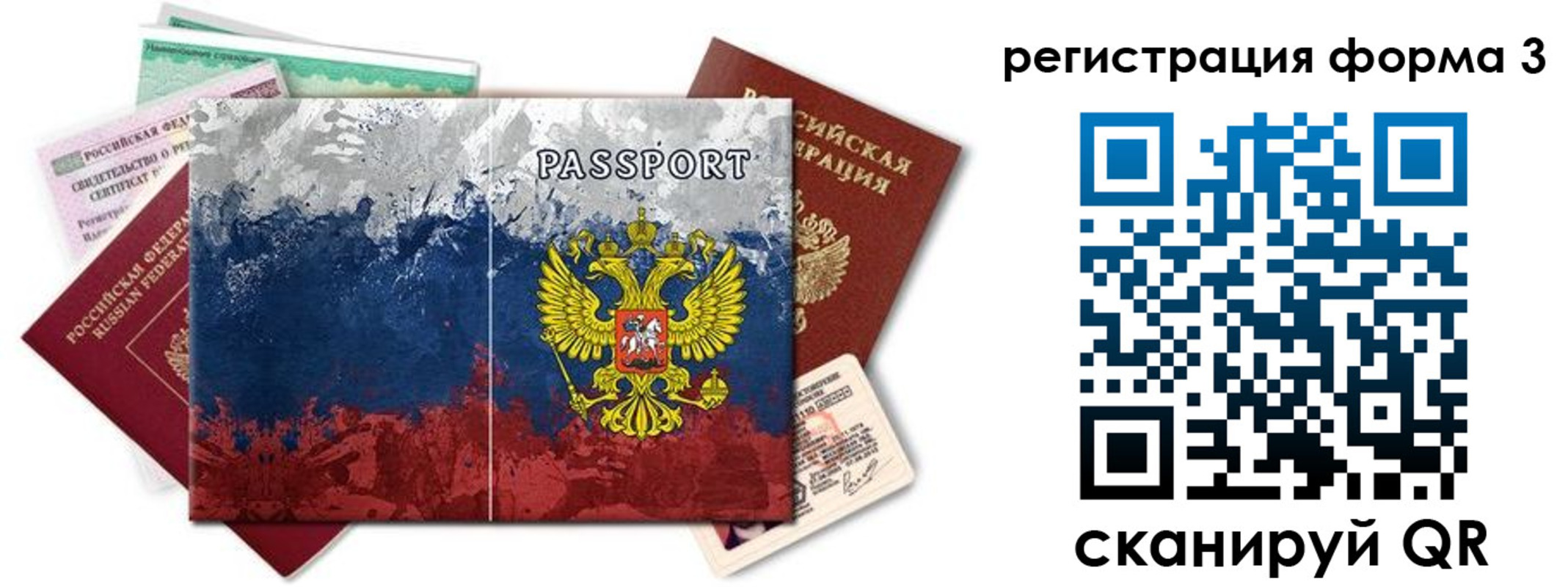 миграционный учет в Дедовске