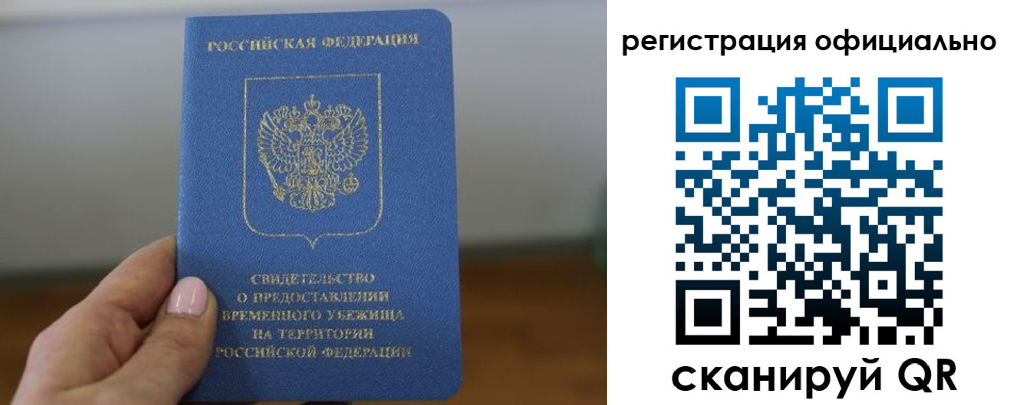 регистрация в Дедовске